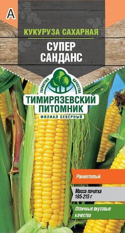 Семена кукуруза Супер Санданс сахарная ТИМ 5 г